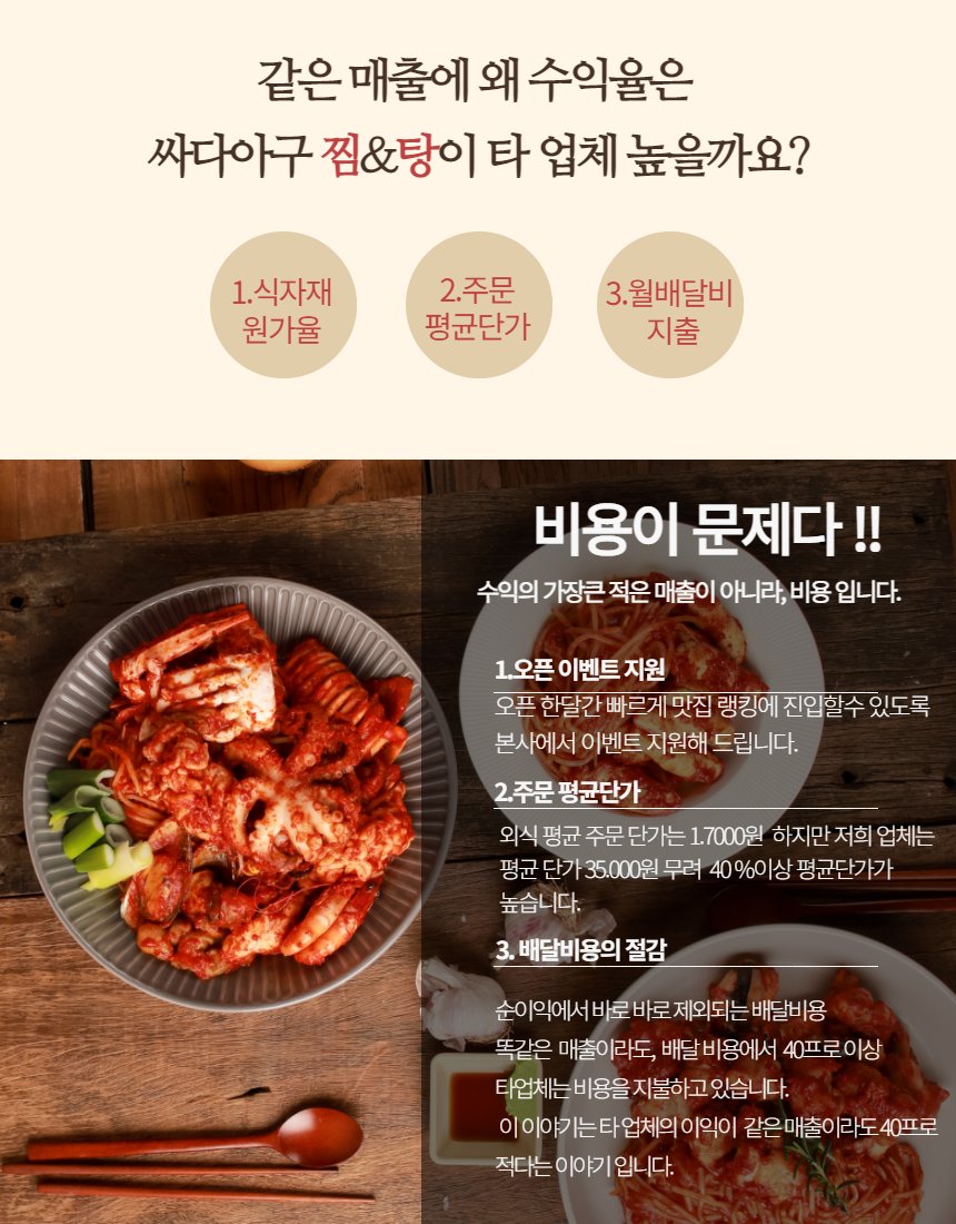 찜·탕 2종 나란히 — 메뉴 다양성 전달