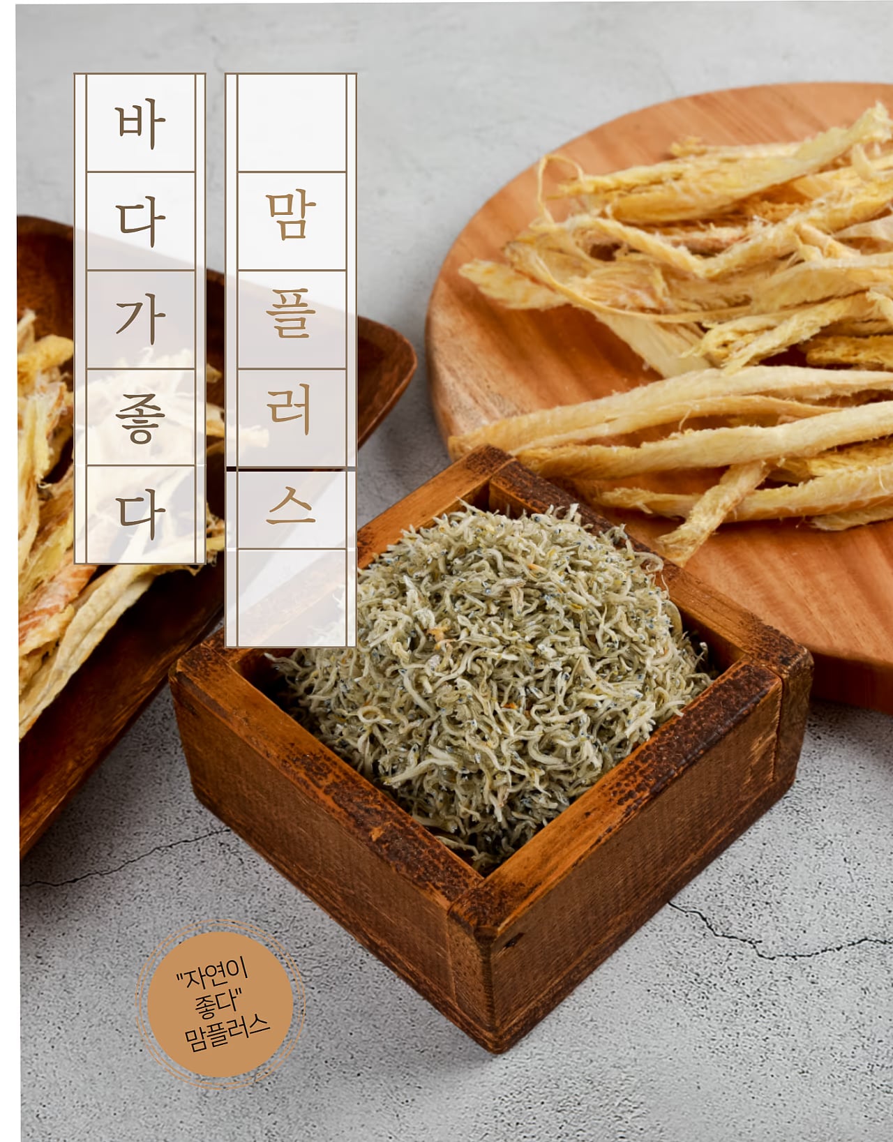 패키지 단독 컷 - 라벨 정보 가독성 강화