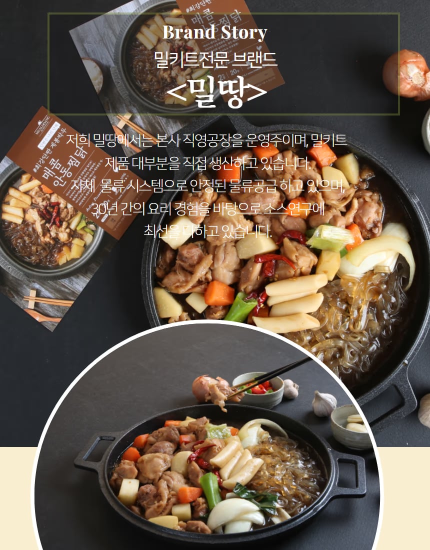 안동찜닭 대표 컷 - 양념 윤기와 건더기 구성 강조