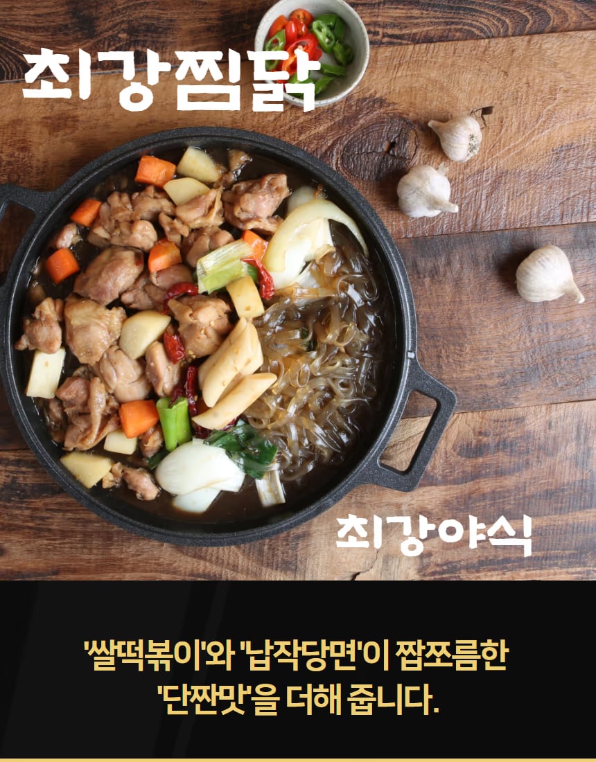 안동찜닭 근접 컷 - 닭고기 결과 소스 점도 표현
