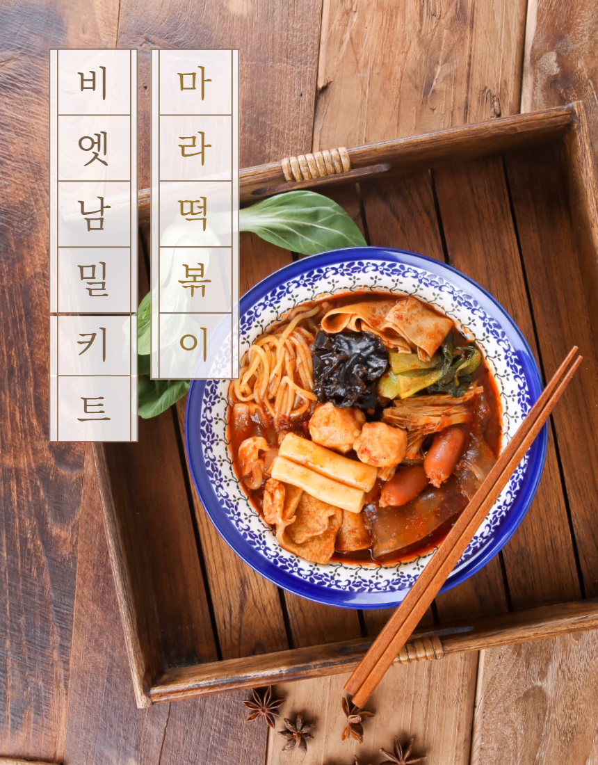 비엣남쌀롱 반미 3종 탑뷰 — 불고기 반미 단면, 계란 반미, 나무 도마, 그레이 배경