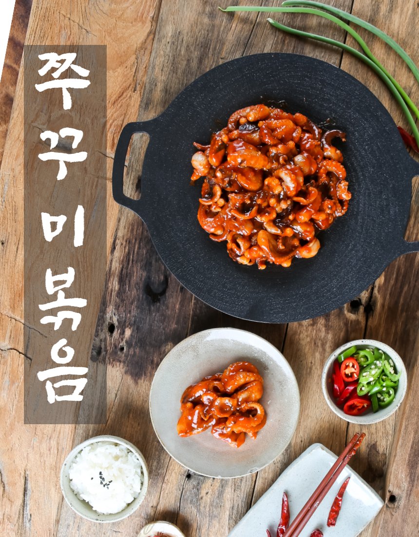 쭈꾸미볶음 탑뷰 — 검은 무쇠팬, 밥·반찬·고추 소품