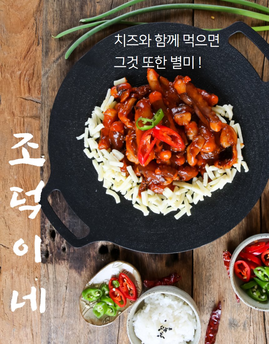 치즈 토핑 볶음 — 무쇠팬 위 모짜렐라 치즈와 볶음