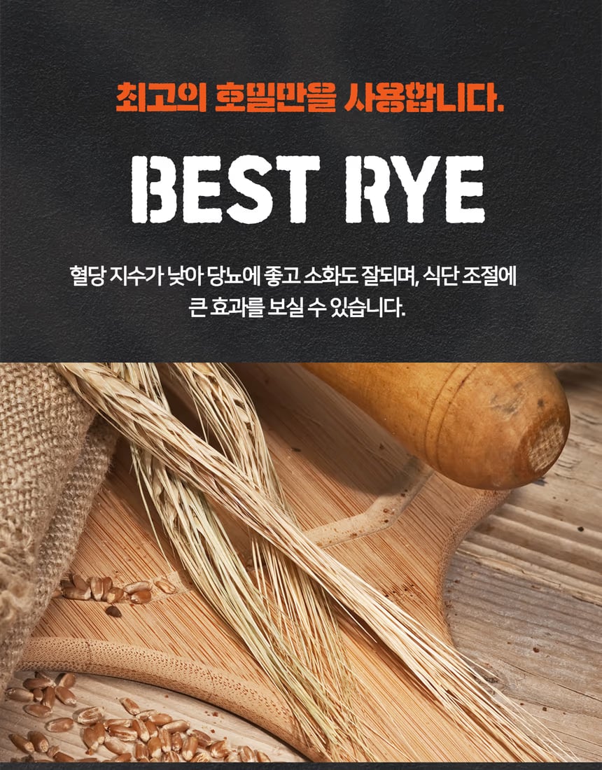 유럽산 통밀식빵 대표 컷 - 부피감과 표면 결 표현