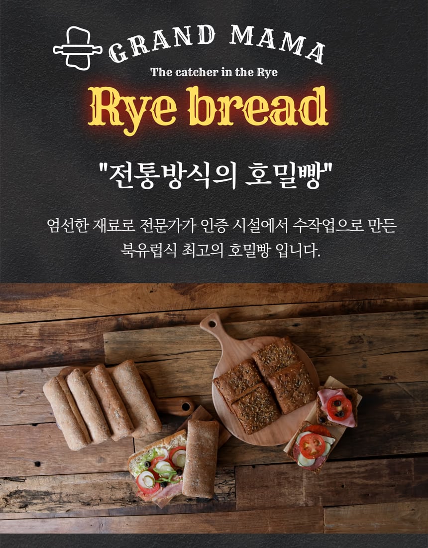 통밀식빵 3종 라인업 컷 - 카테고리 비교용 정렬