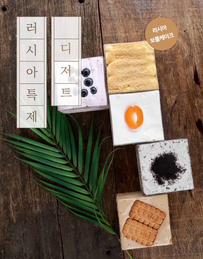 메도빅 단면 클로즈업 컷 - 크림 층 간격 표현