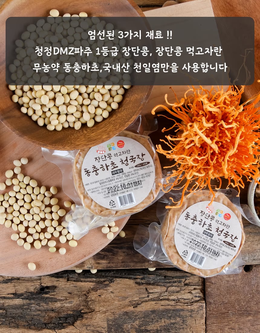 청국장찌개 대표 컷 - 뚝배기에서 끓는 상태 포착