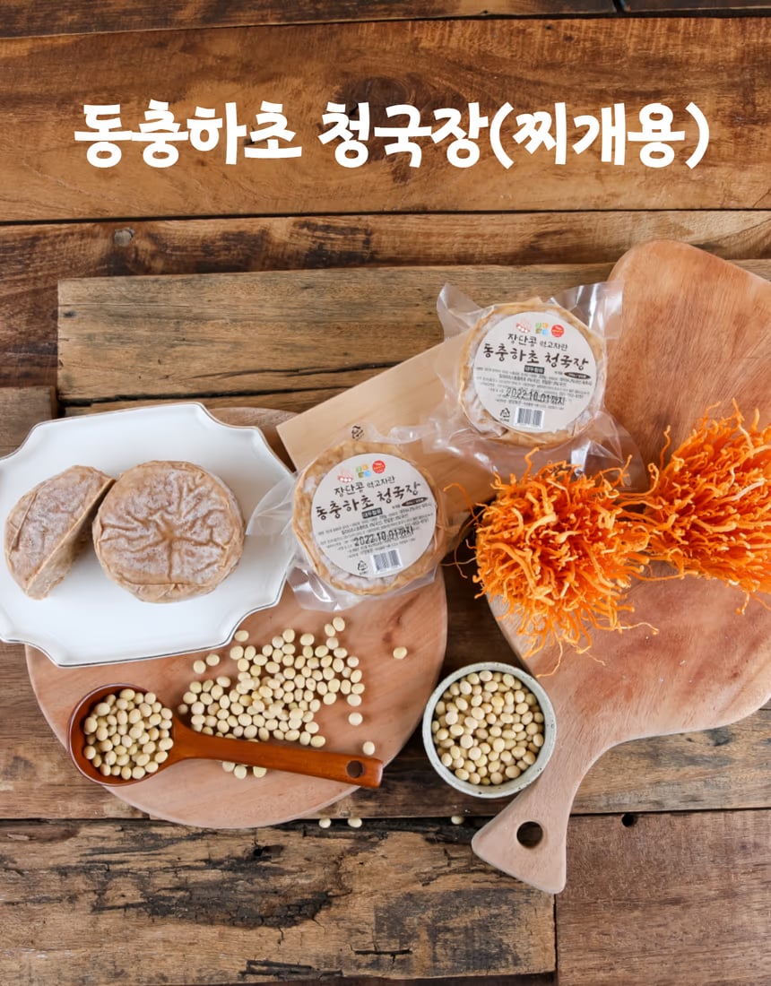 청국장 고명 클로즈업 - 두부·파·고추 색 대비