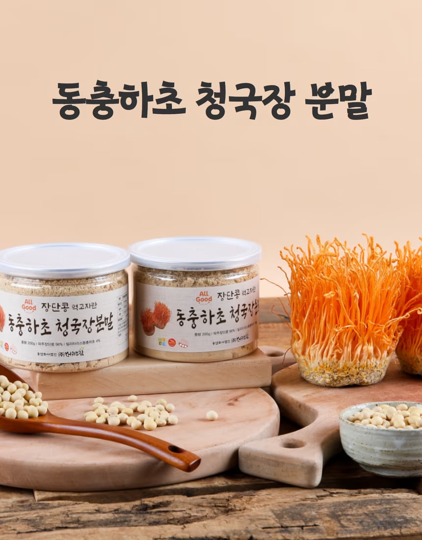 청국장 상세페이지 적용 컷 - 쇼핑몰 대표 이미지 기준