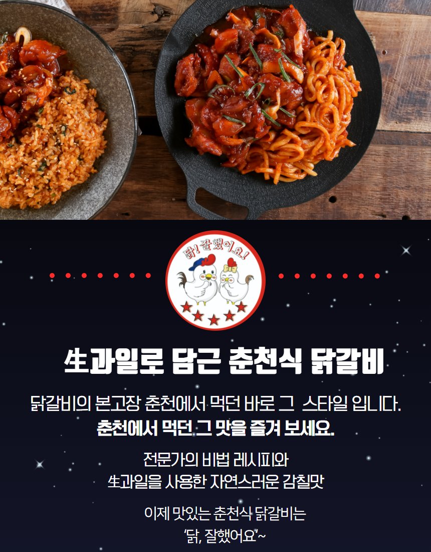 닭갈비 볶음밥 — 같은 무쇠팬, 치즈 토핑