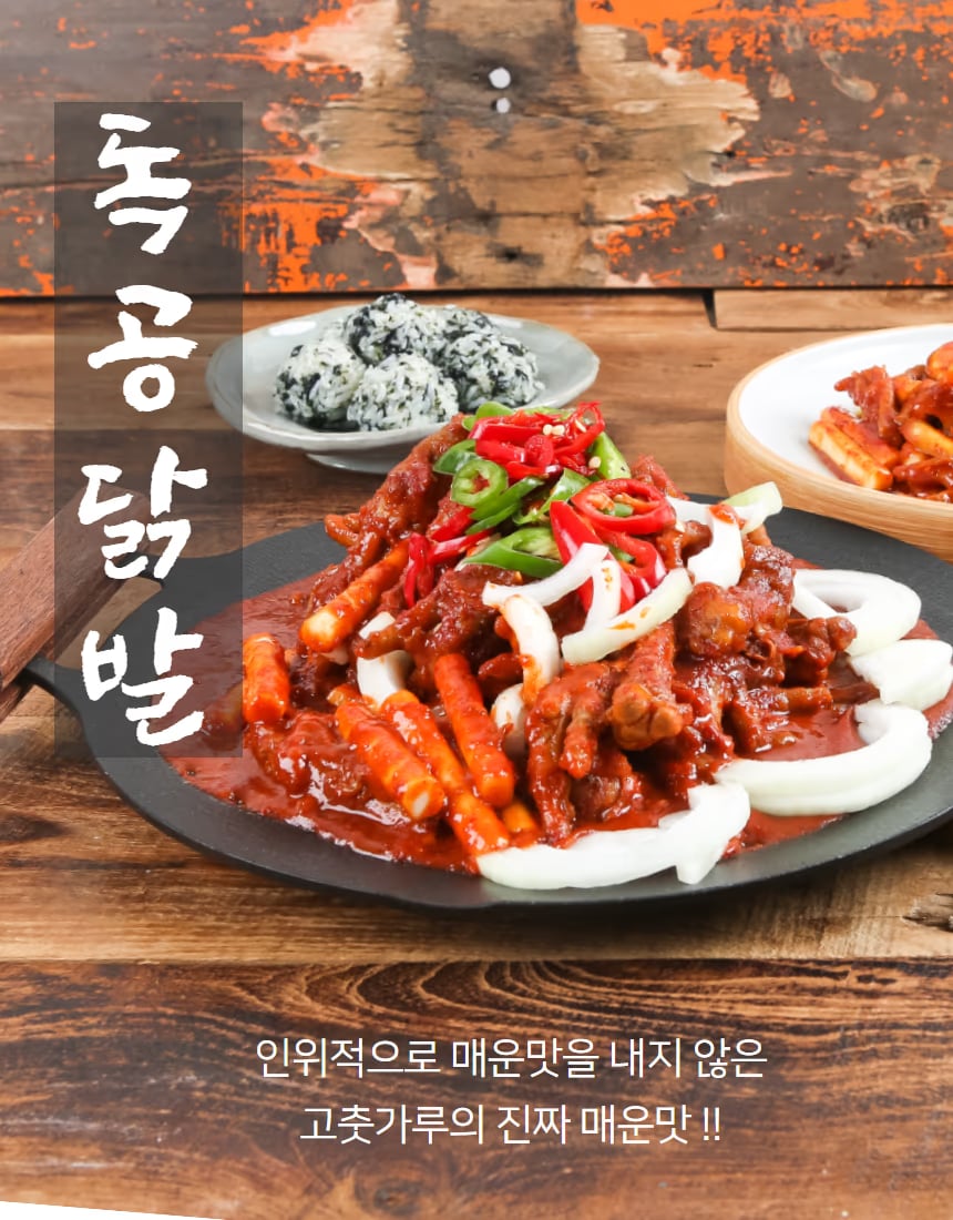 불닭발 클로즈업 - 양념 입자와 고추씨 디테일