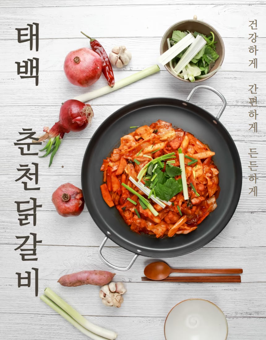 조리 완성 밀키트 컷 - 패키지와 결과물 연결