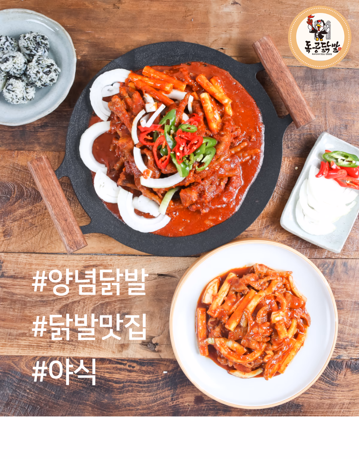 음식 사진 촬영 준비 체크리스트 — 의뢰 전에 꼭 확인하세요