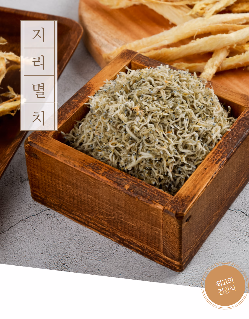지리멸치 목함 클로즈업 — 멸치 질감이 선명하게 보이는 각도, 뒤로 황태채 접시