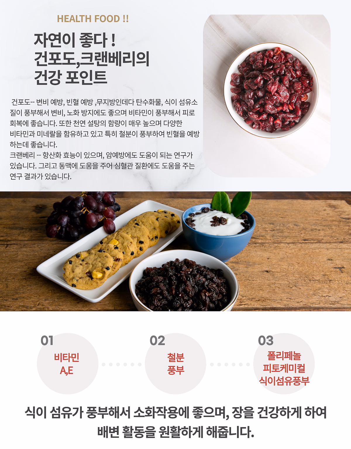 건포도 크랜베리 클로즈업 — 색감 대비 두 그릇 나란히