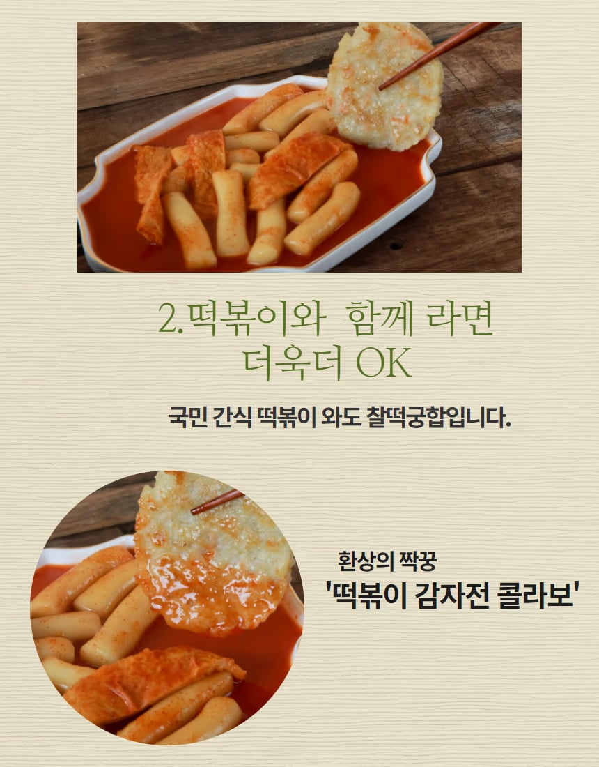 밀키트 패키지 정면 컷 - 제품명·중량 정보 노출