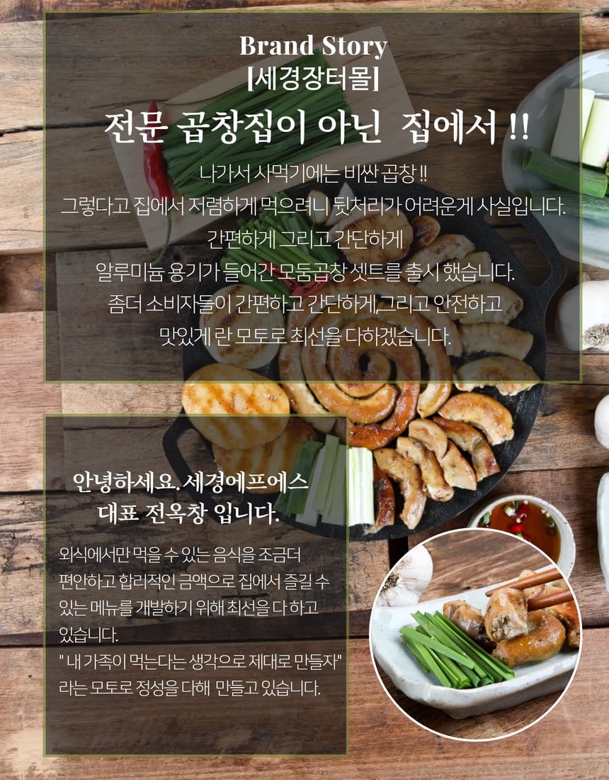 곱창 모듬 메인 컷 — 부위별 색감 분리