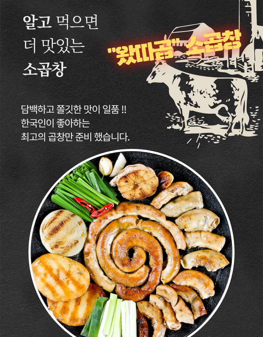 막창 구이 컷 — 진한 갈색 색감 강조