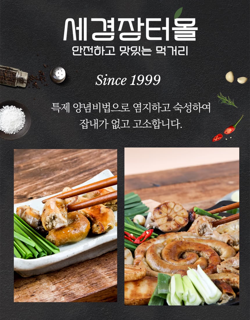 곁들이 세팅 컷 — 소금장, 쌈채소 구성