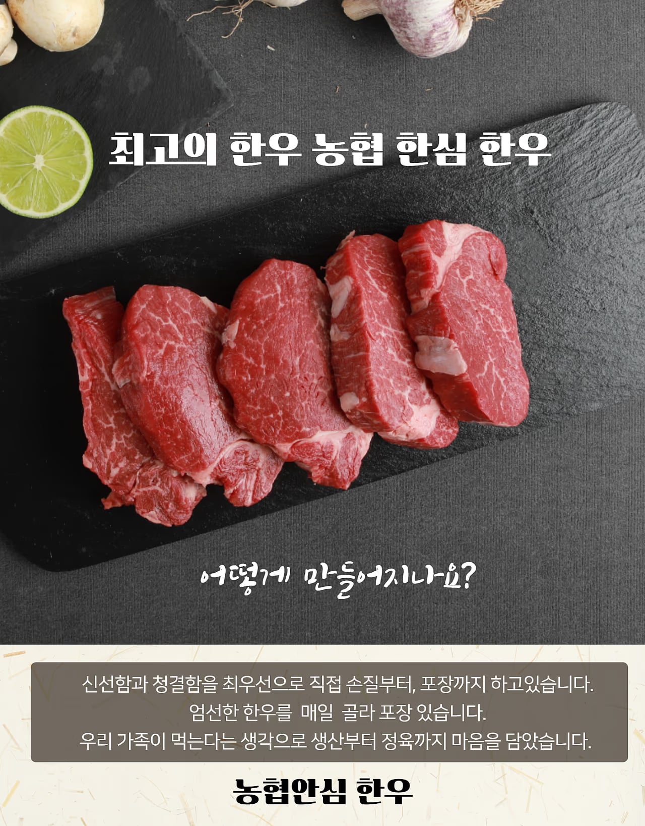 한우 등심 대표 컷 - 마블링 결이 선명하게 드러나는 탑뷰