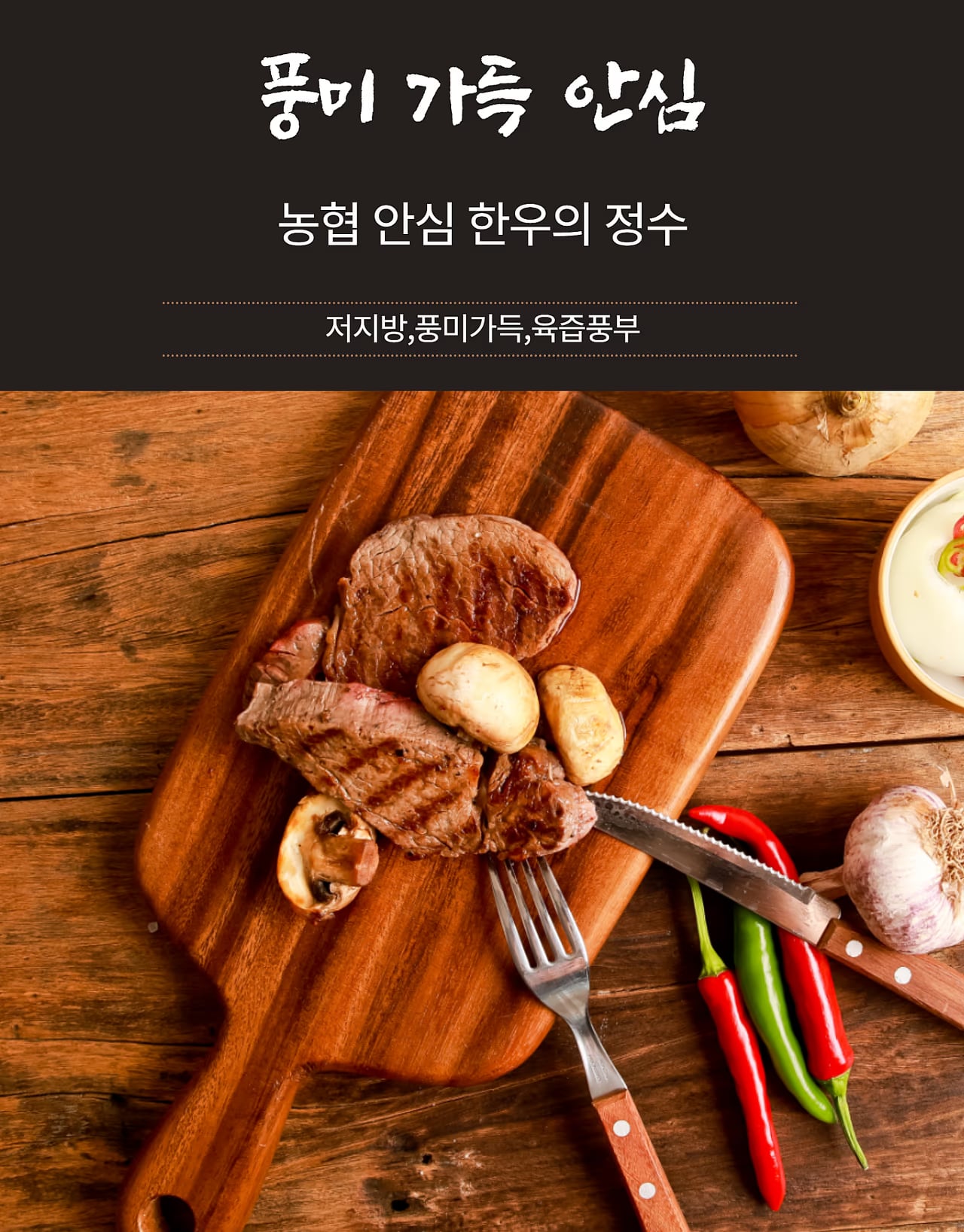 한우 갈비살 사이드 컷 - 지방층 두께 표현