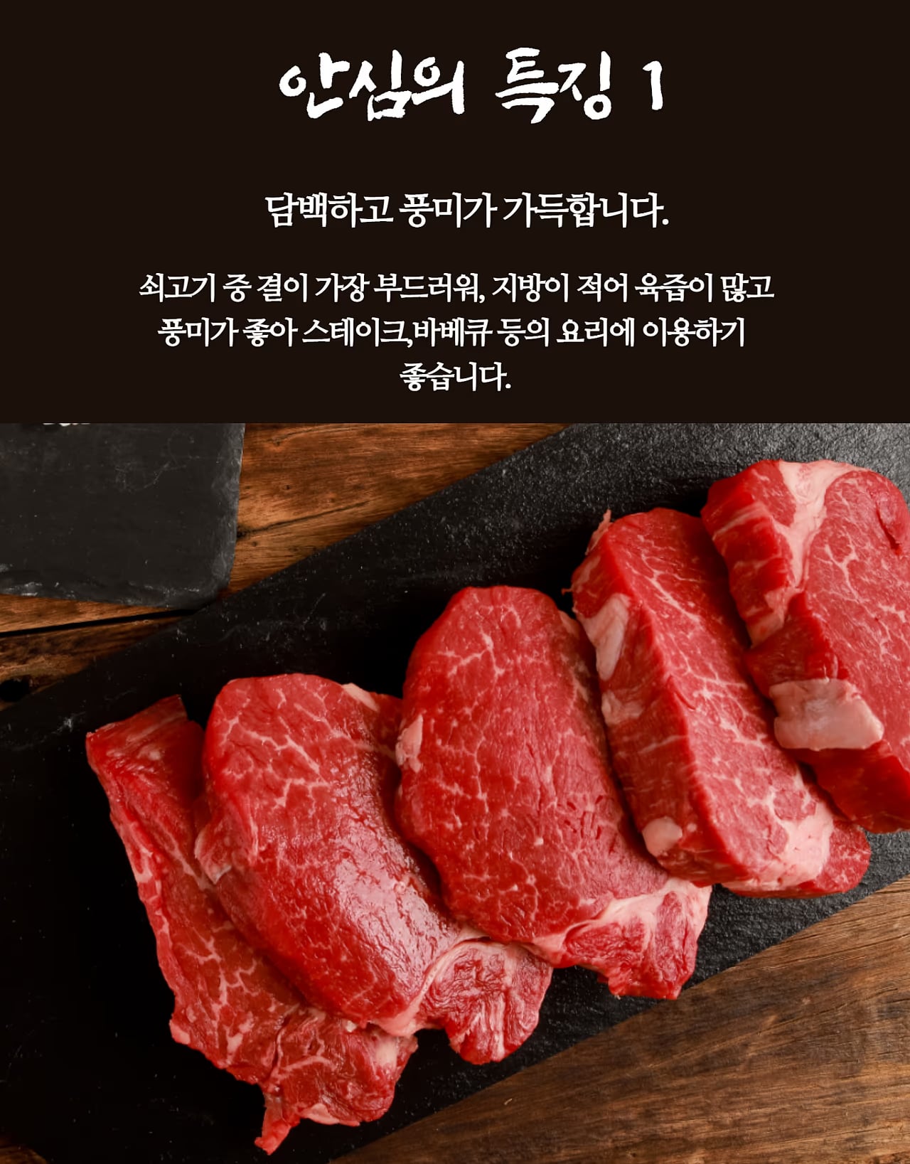 한우 원육 전체 컷 - 1++ 등급 표면 질감