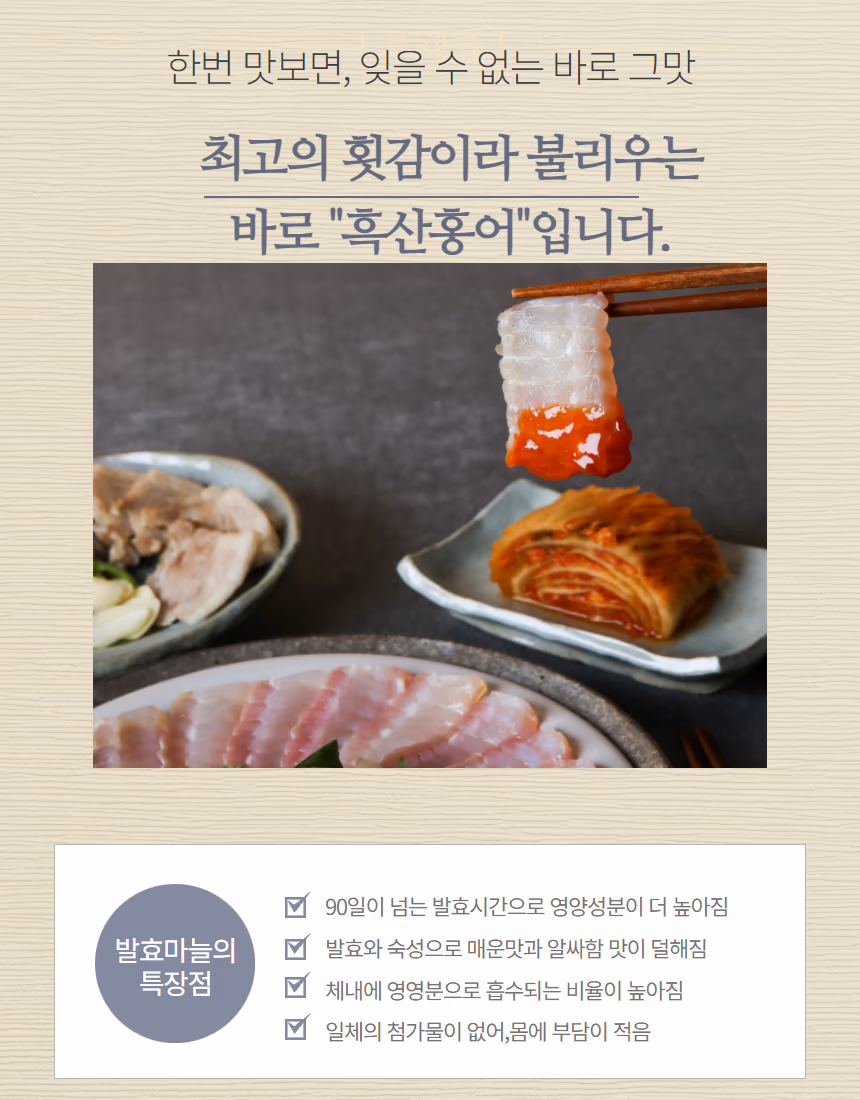 홍어삼합 구성 — 홍어회, 보쌈, 김치가 함께 세팅된 상태, 젓가락으로 집은 컷