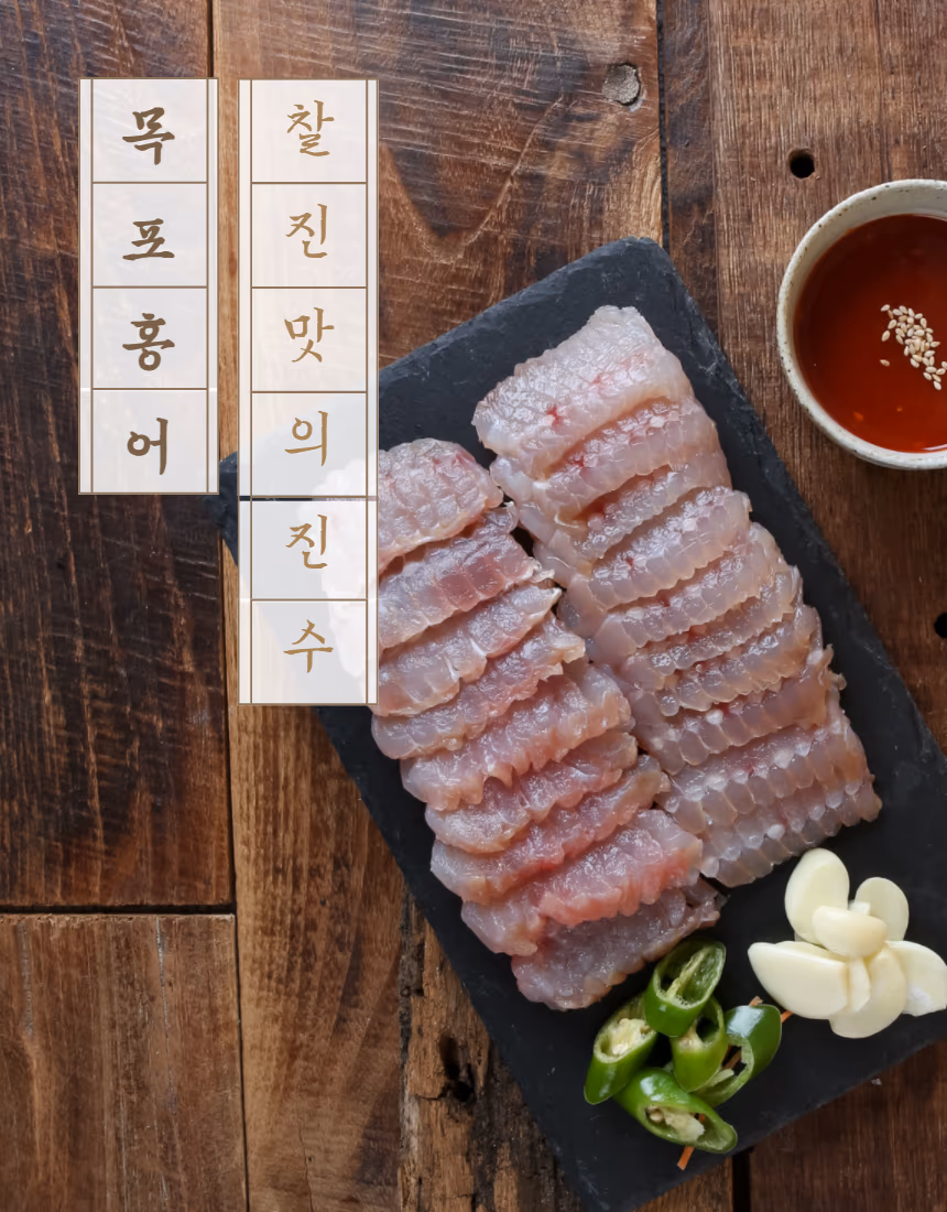 홍어 음식사진 촬영 포트폴리오 - 목포·흑산도 홍어 2종 상세페이지 3건 사례