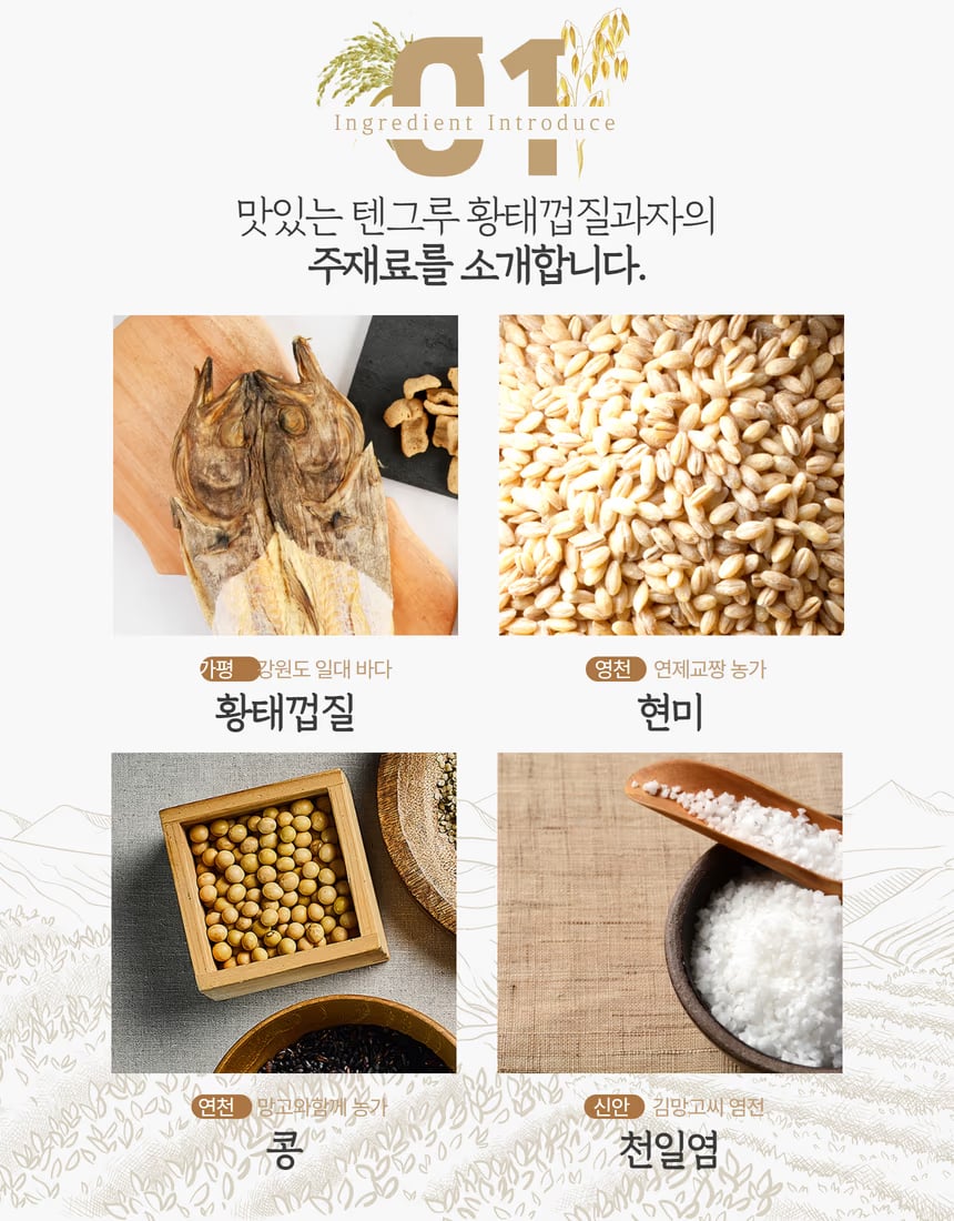 황태국 메뉴 컷 - 국물 온도감과 고명 균형 표현