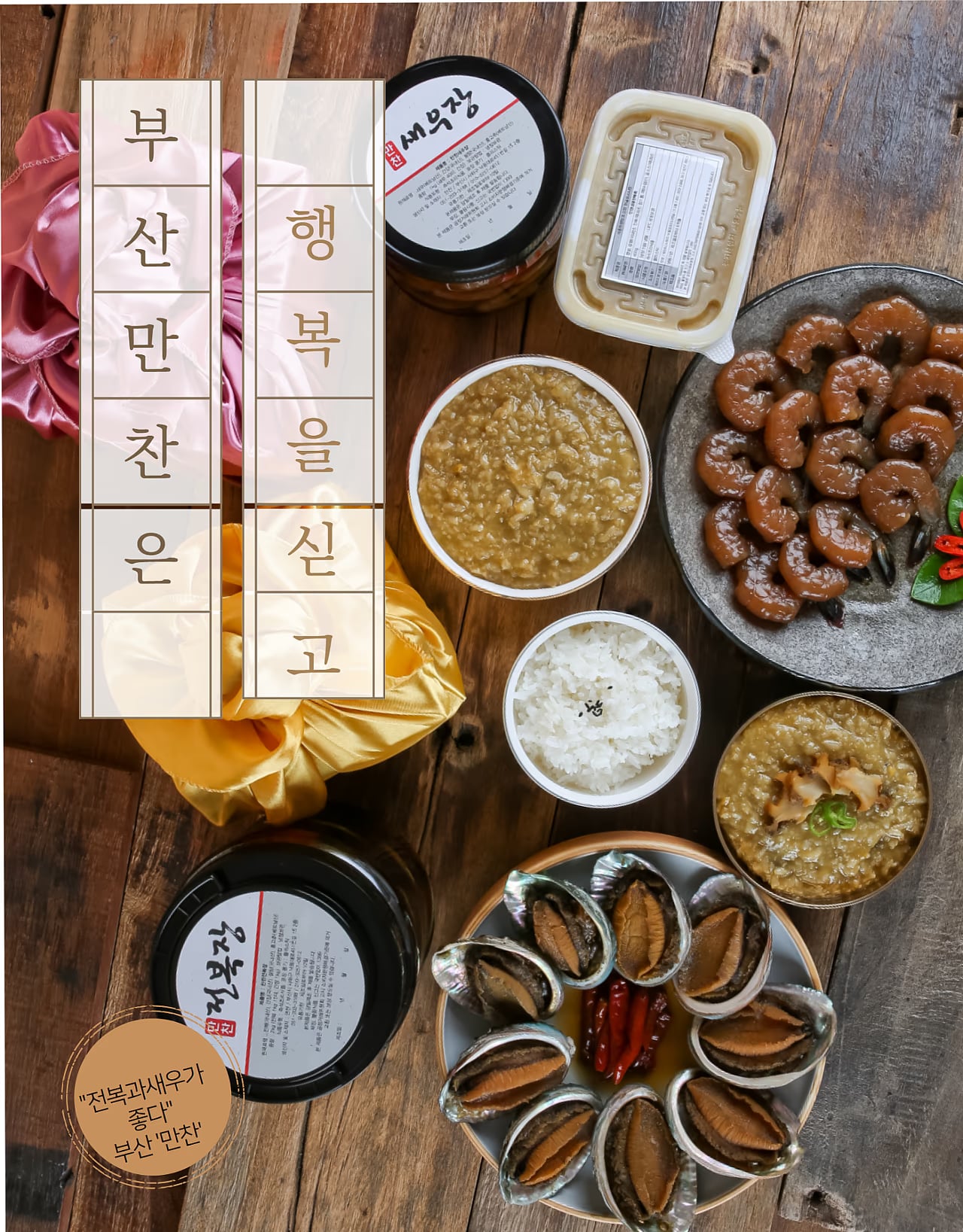 전복죽 완성 컷 - 점도와 전복 슬라이스 질감 강조