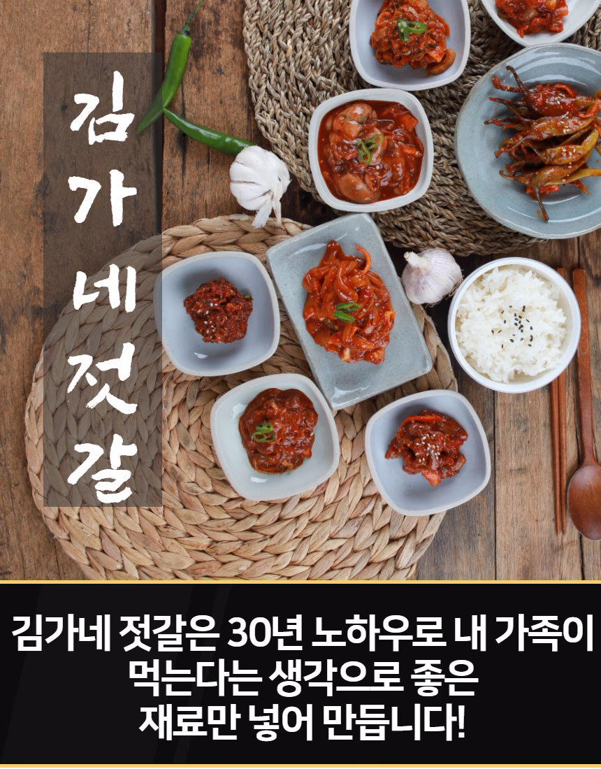 젓갈 반찬 세트 탑뷰 — 명란, 오징어젓, 어리굴젓을 작은 접시에 나눠 담고 밥 한 공기와 소품 배치