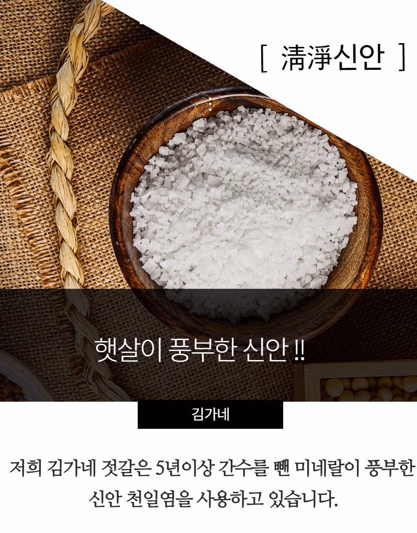 젓갈 클로즈업 — 명란 알갱이와 오징어젓 결 질감 비교