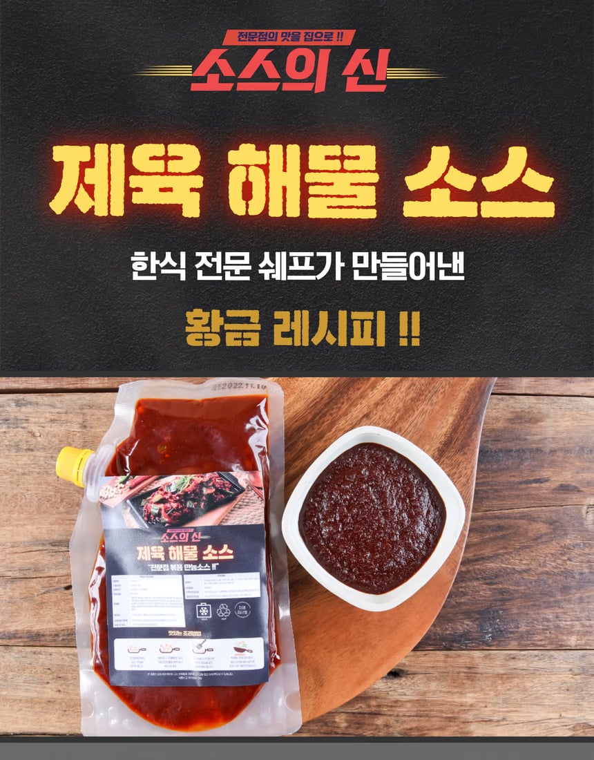 제육볶음 근접 컷 - 볶음 질감과 소스 코팅 표현