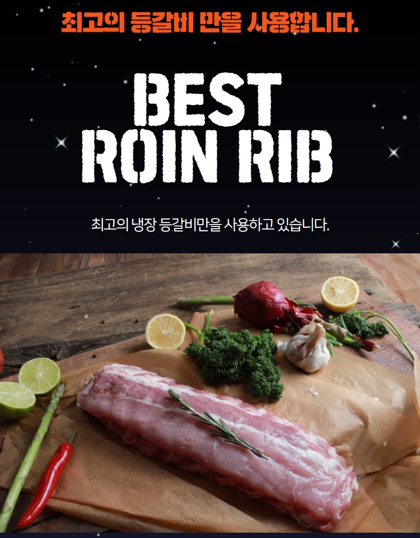 생 등갈비 원재료 — 크라프트 페이퍼 위, 채소·소금·레몬 소품
