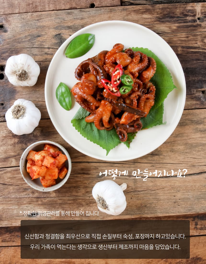 쭈꾸미 철판 조리 장면 — 불맛 연출