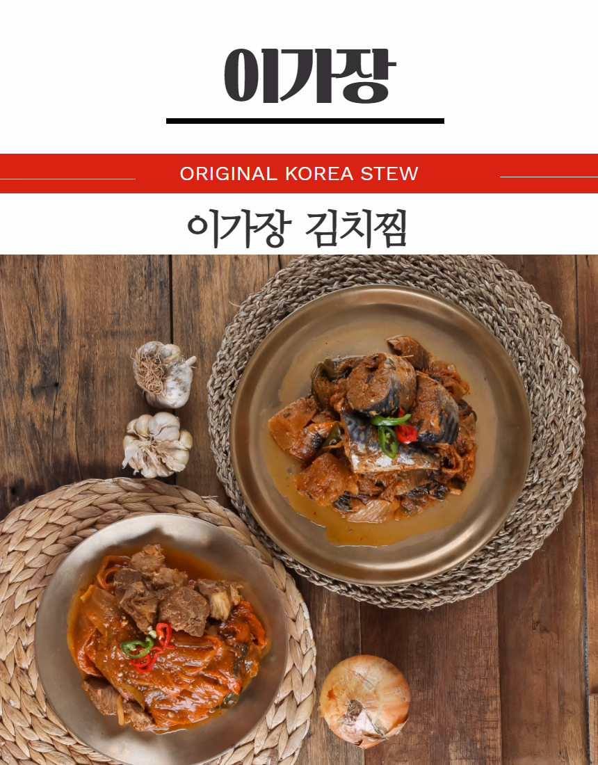 한식 한 상 풀 샷 — 고등어김치찜 메인, 나물, 멸치볶음, 공기밥 전체 구성