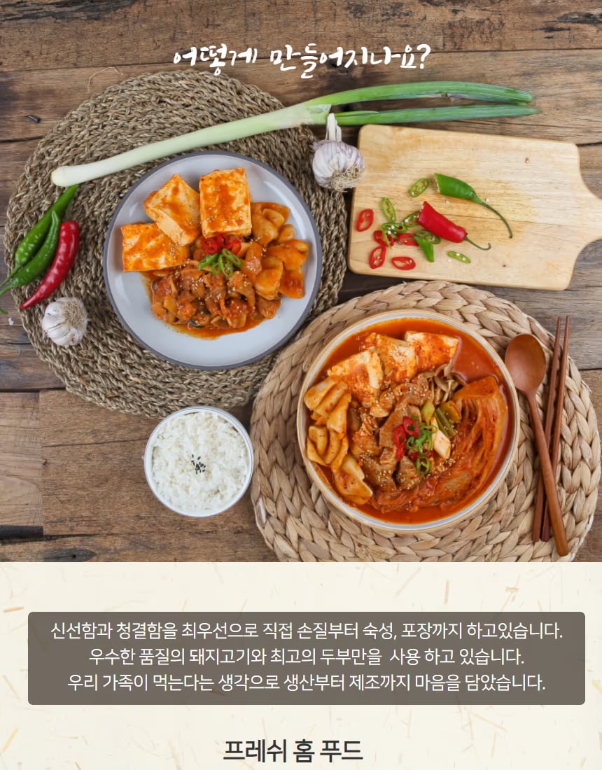 된장찌개 완성 컷 - 두부와 호박 전면 배치