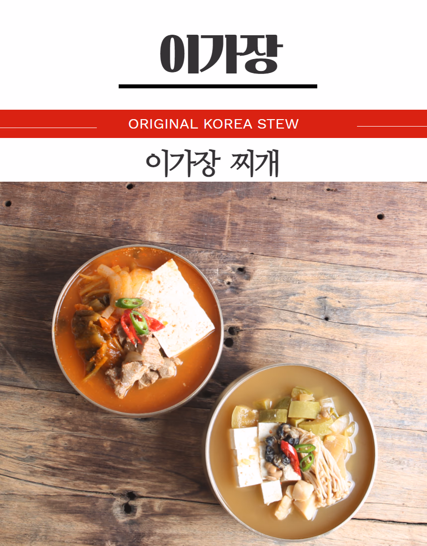 김치찌개 풀 세트 — 밥·반찬과 함께 한 상차림