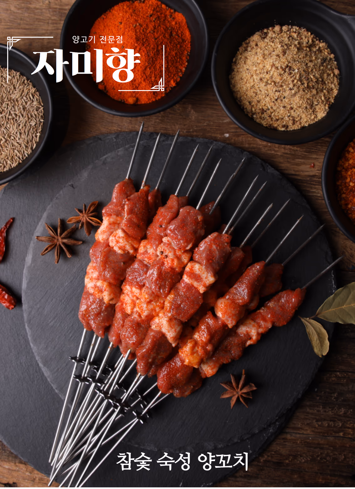 양고기 음식사진 촬영 포트폴리오 - 양갈비·숄더랙 그릴 컷 사례