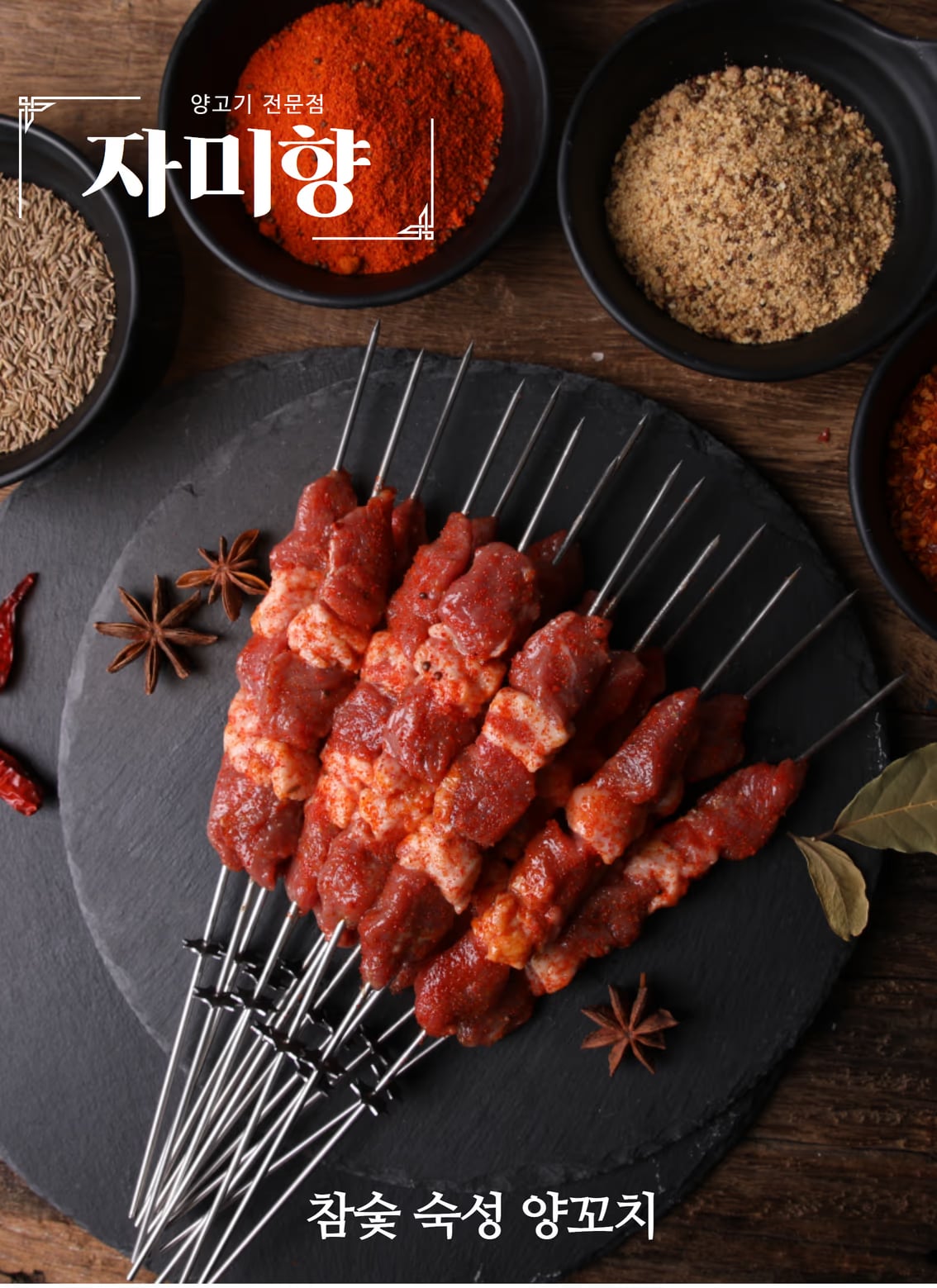 양갈비 메인 컷 - 그릴 마크와 로즈마리 배치