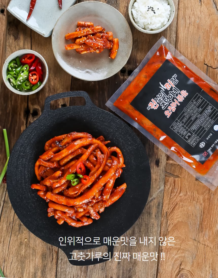 채소 혼합 컷 - 양파·대파 익힘 상태 전달