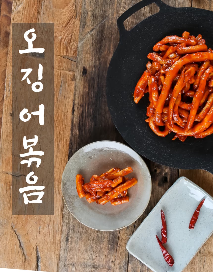 구성품 분리 컷 - 낙지·소스·채소 구성 안내