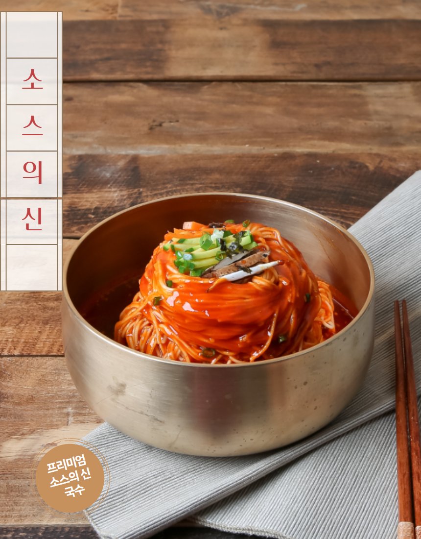 상세페이지 대표 — 2종 라인업과 브랜드 이미지