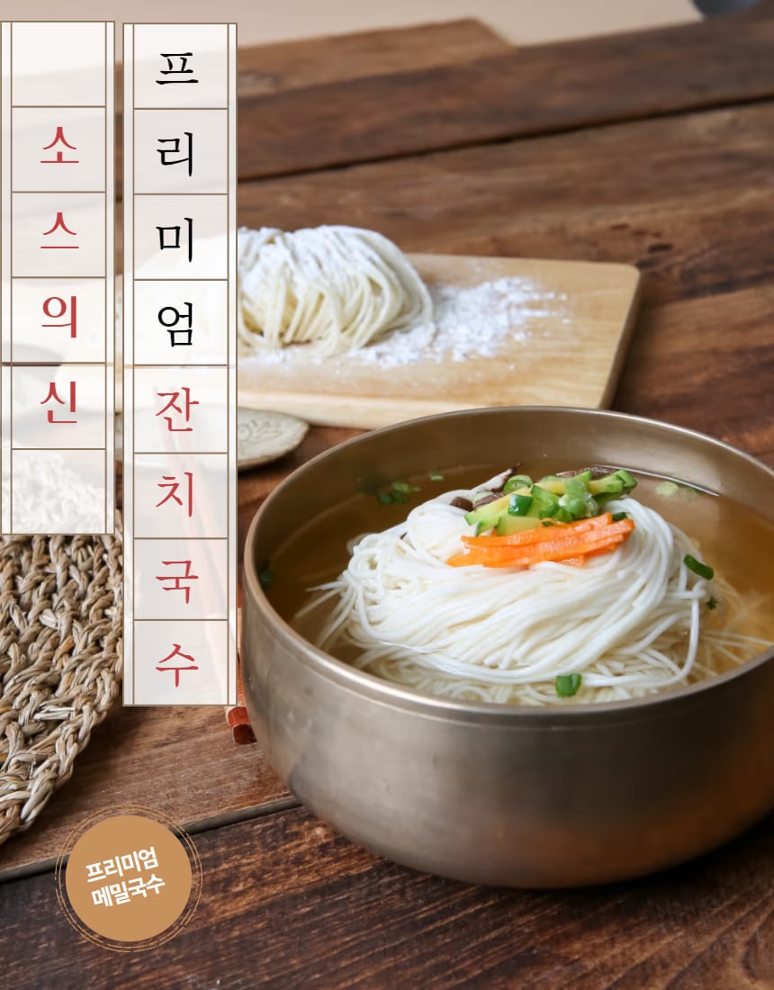 들기름막국수 탑뷰 컷 - 토핑 정렬 중심