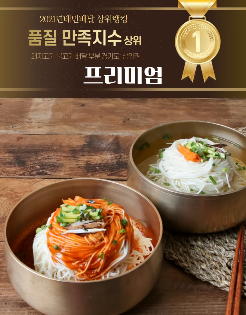 배달앱 대표 썸네일 컷 - 1:1 크롭 최적화