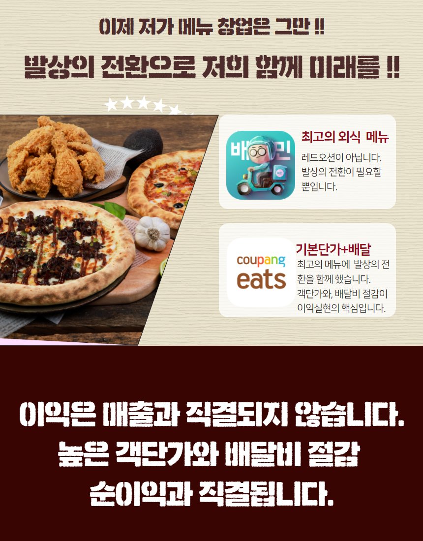 상세페이지 대표 — 브랜드 로고와 메뉴 구성