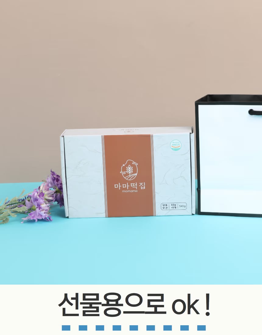 호박크림치즈 찹쌀떡 B 컷 - 표면 찰기 표현