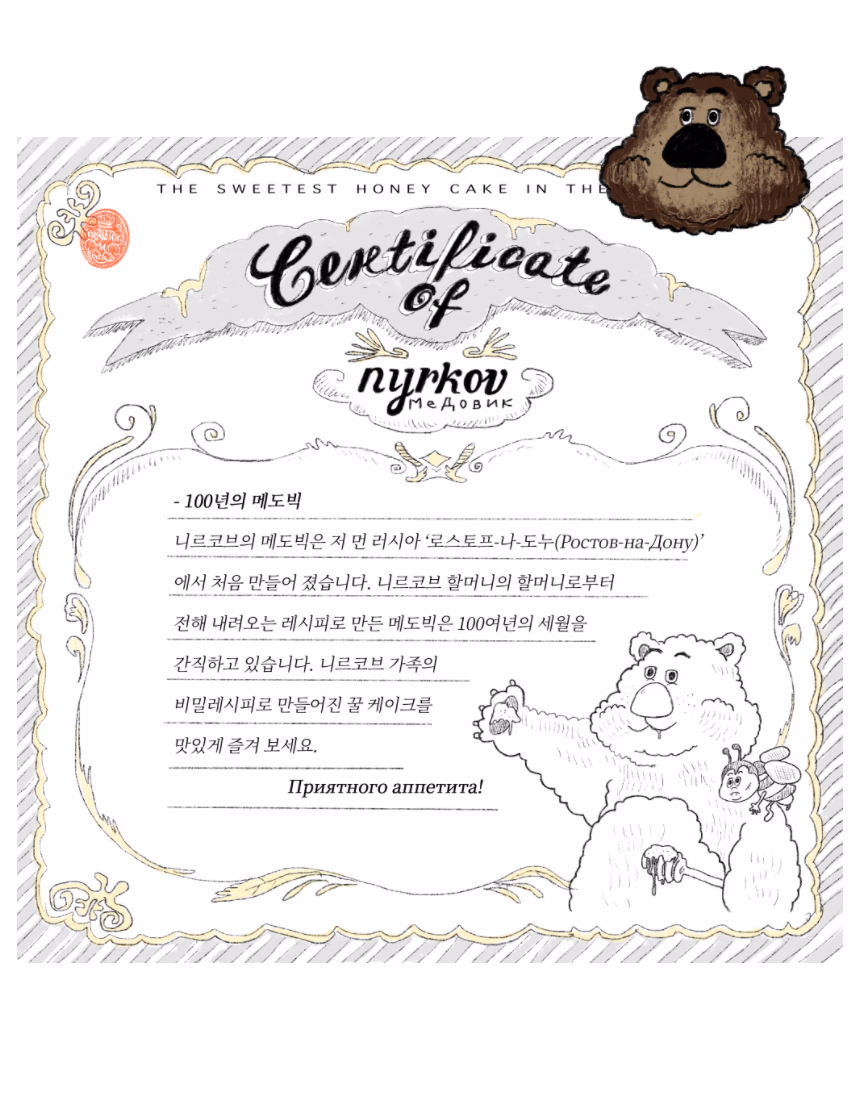 니르코브 메도빅 5종 탑뷰 라인업 촬영 — 나무 테이블 위 한 줄 배열