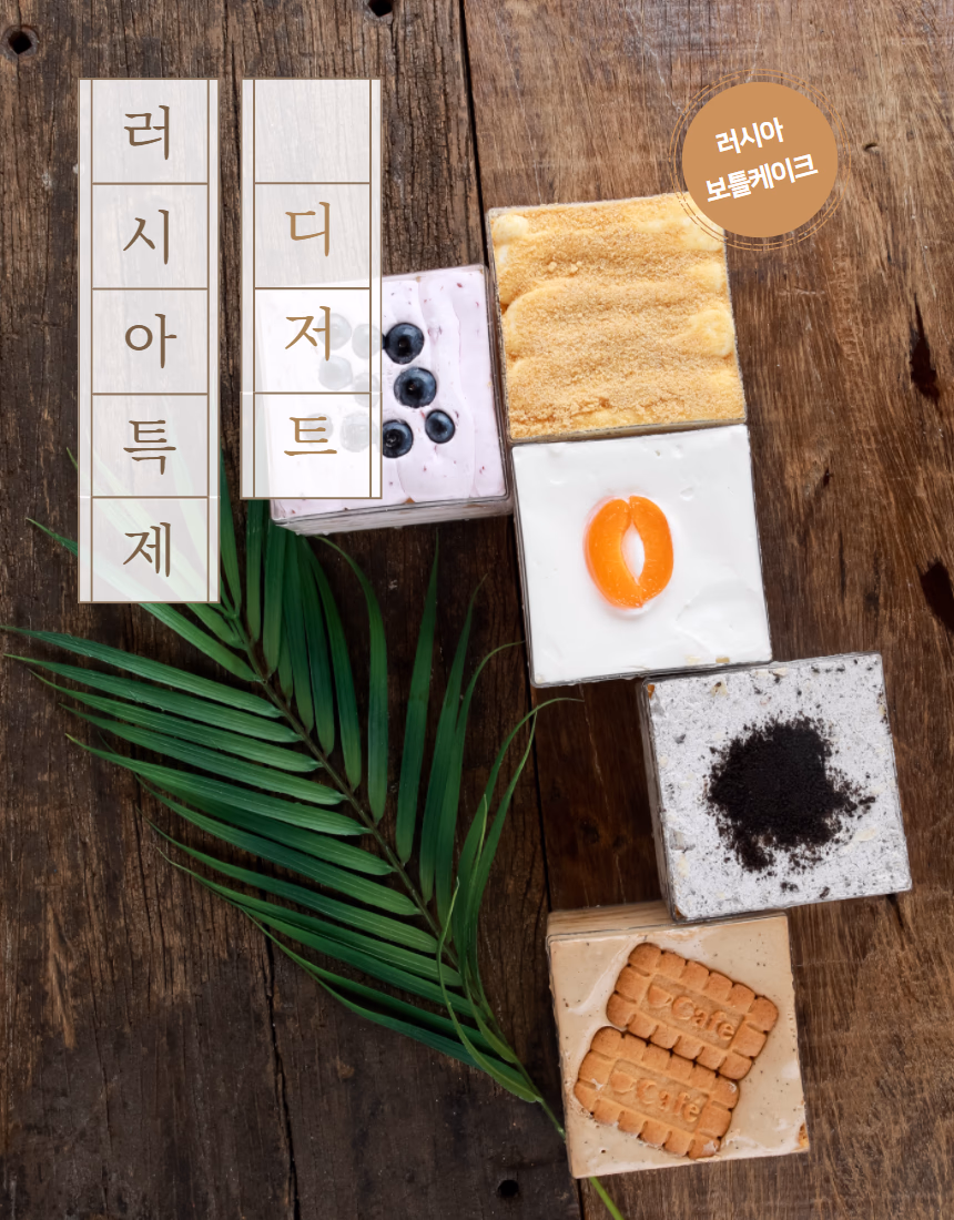 메도빅 개별 컷 — 사각형 케이크 사선 앵글, 층 구조 노출