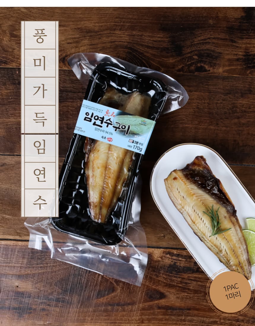 패키지 정보 컷 - 조리법·보관 안내 전달